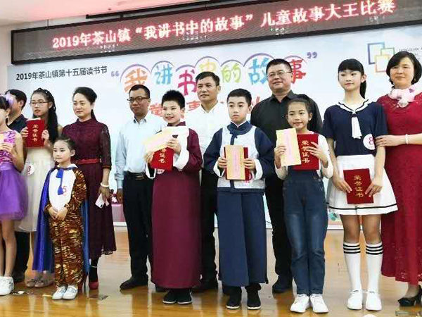 门徒娱乐
爱心赞助东莞茶山“儿童故事大王比赛”