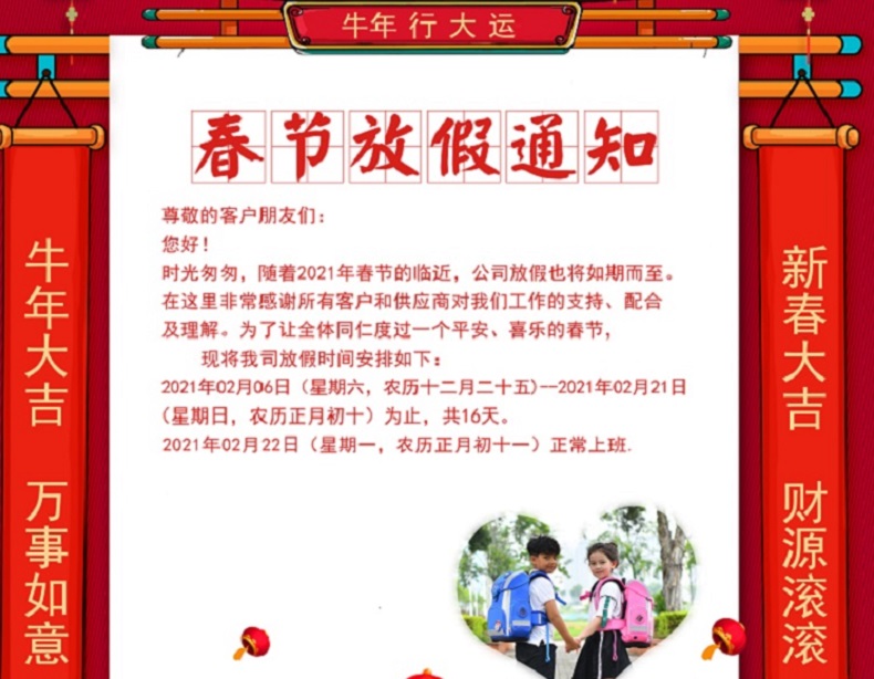门徒娱乐
科技双肩包厂家-春节放假通知
