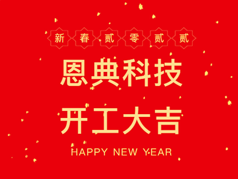 门徒娱乐
科技背包厂家-开工大吉