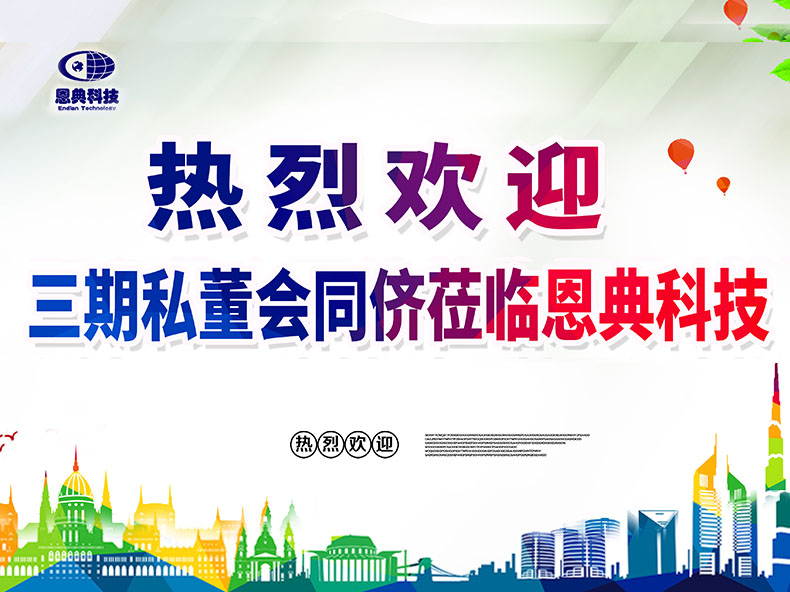 门徒娱乐
皮具热烈欢迎私董会三期同侪来我司参观！