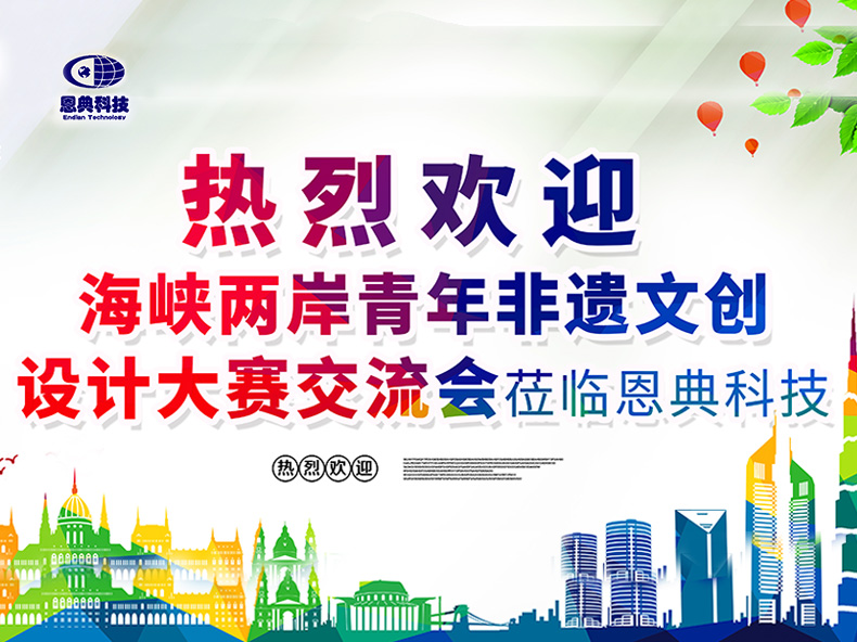 门徒娱乐
背包丨海峡两岸青年非遗文创设计大赛交流会