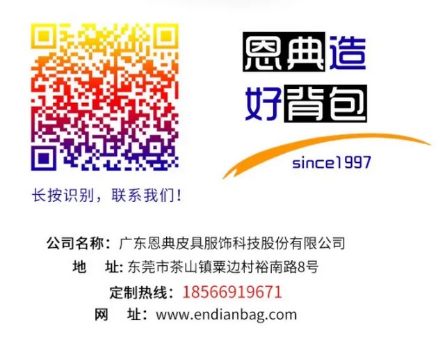 广东背包厂家电话