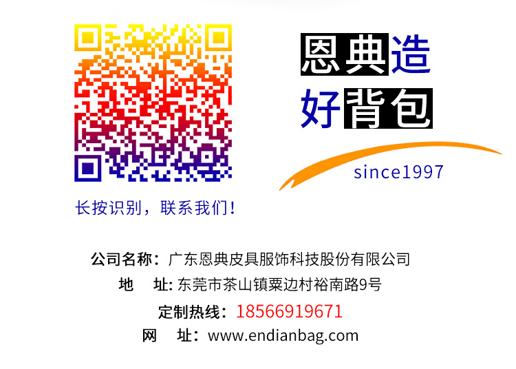 电脑包定做,双肩包工厂微信,背包定制联系方式,包包厂家,箱包厂联系电话