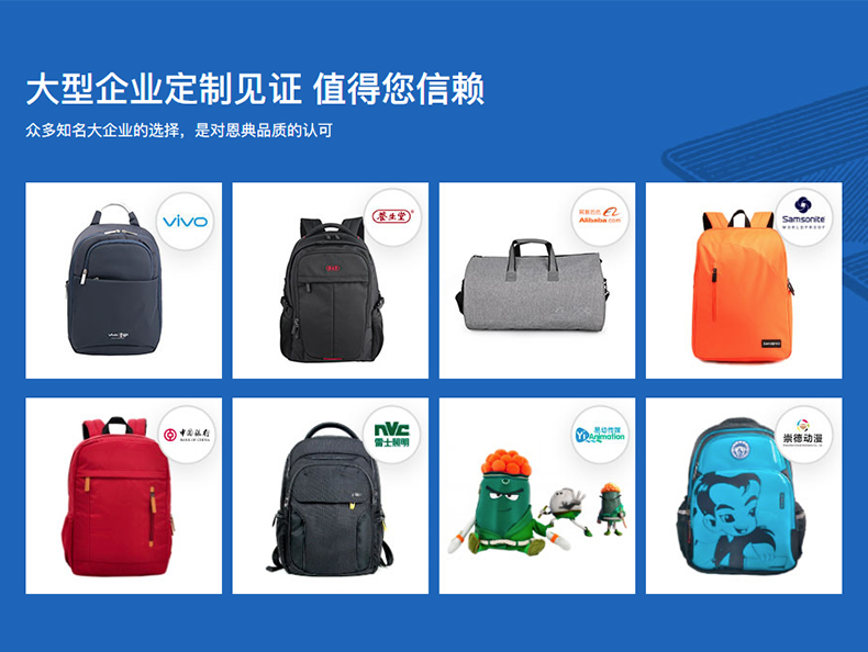 广东箱包厂家,东莞包包定制,东莞背包定做