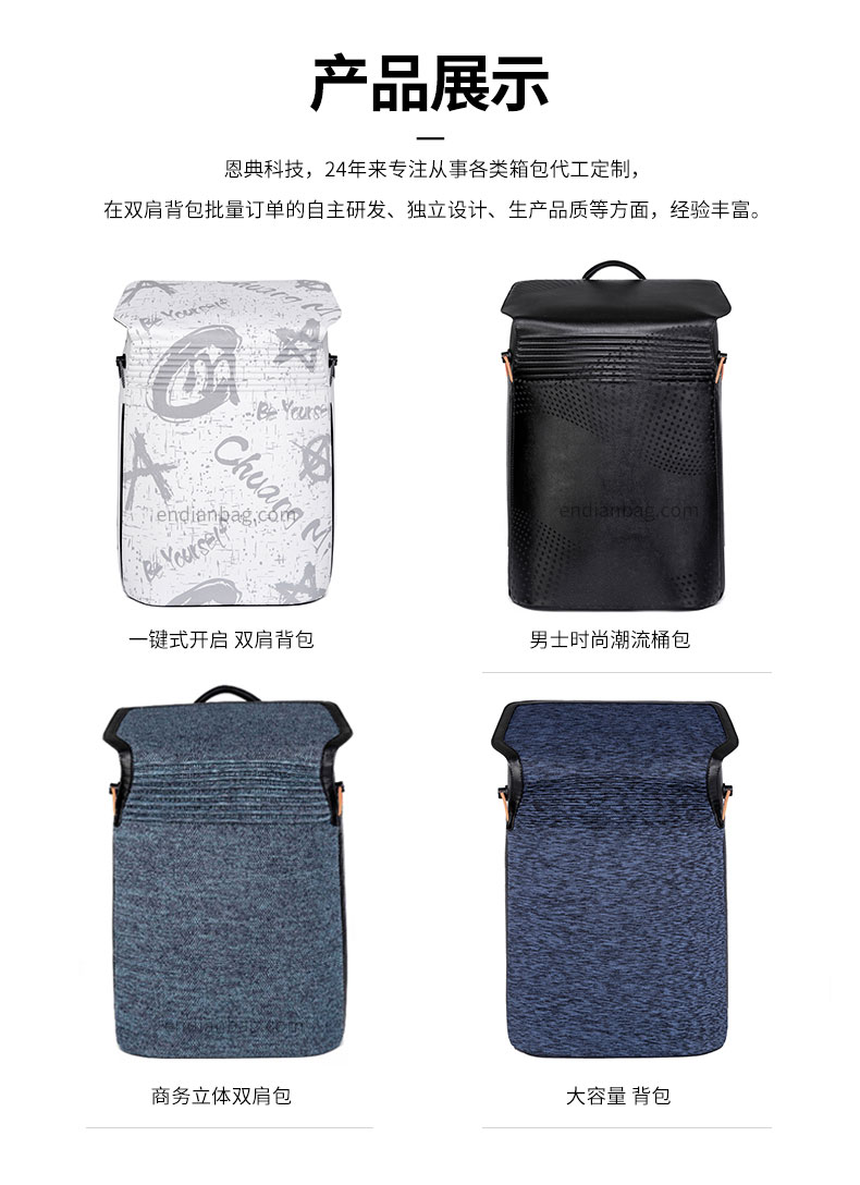 个性背包定制.jpg