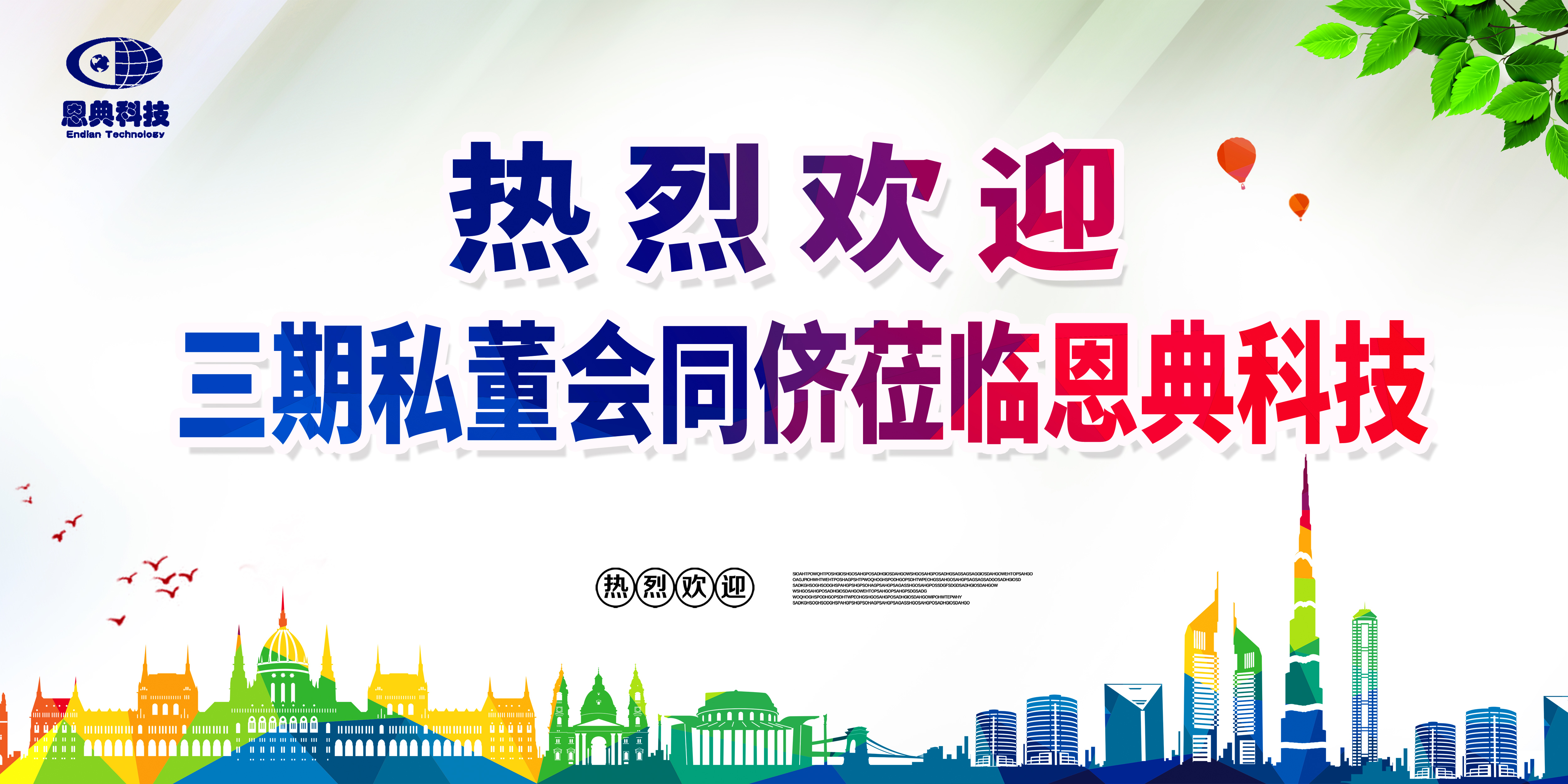 门徒娱乐
皮具热烈欢迎私董会三期同侪来我司参观！