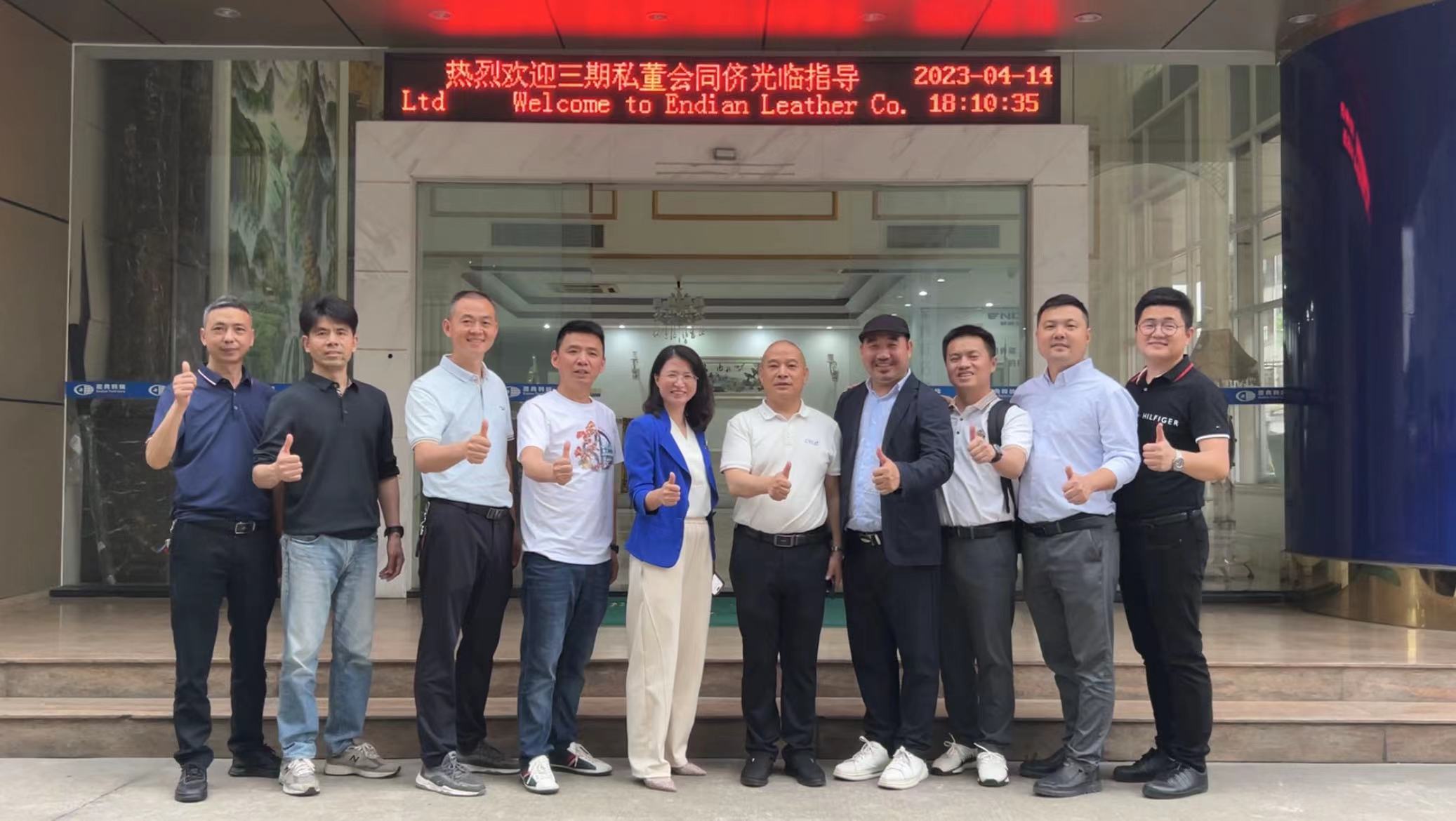 门徒娱乐
皮具热烈欢迎私董会三期同侪来我司参观！