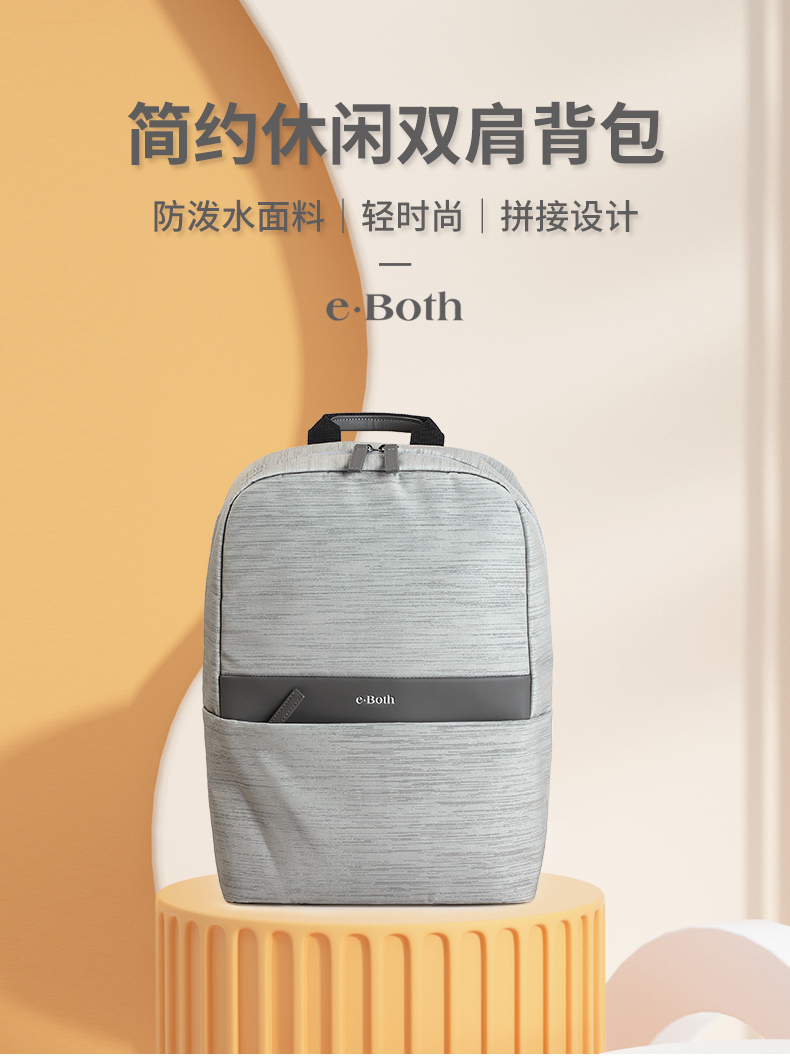 DM-双肩包_01.jpg
