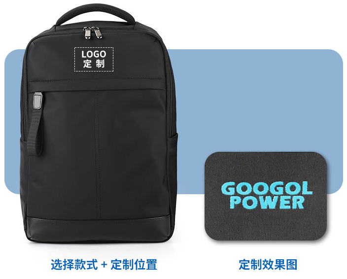 定制背包：以个性与功能，定义出行新体验
